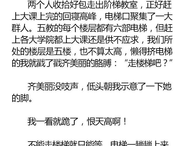 螢火 - 南心不負 Part.3(1/2) - 4