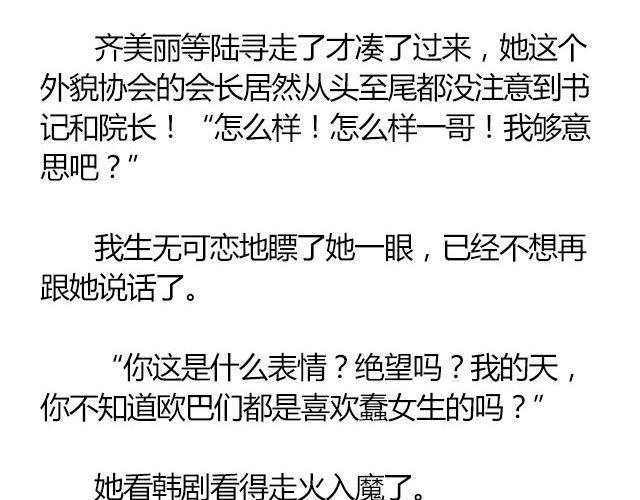 螢火 - 南心不負 Part.3(2/2) - 2