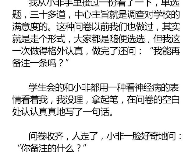 螢火 - 南心不負 Part.3(2/2) - 1