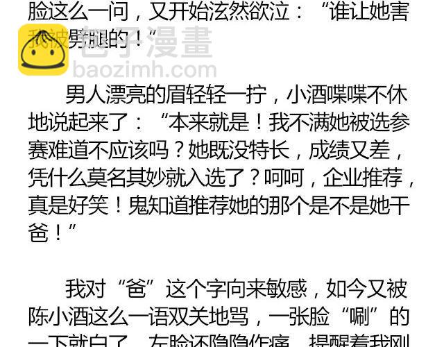 螢火 - 南心不負 Part.3(1/2) - 6