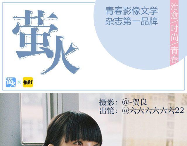 螢火 - 南心不負  Part.5 - 1