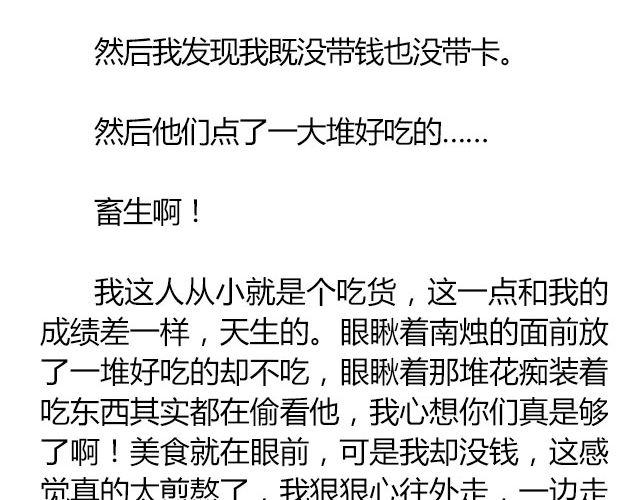 螢火 - 南心不負  Part.5 - 6