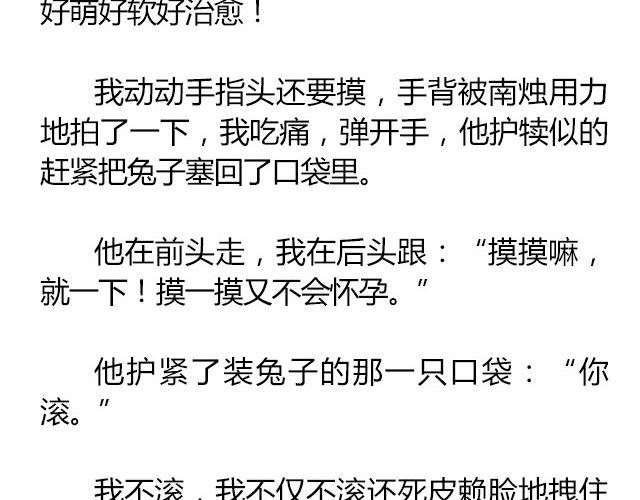 螢火 - 南心不負  Part.5 - 2