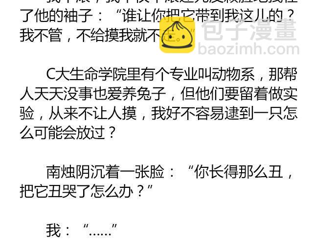 螢火 - 南心不負  Part.5 - 3