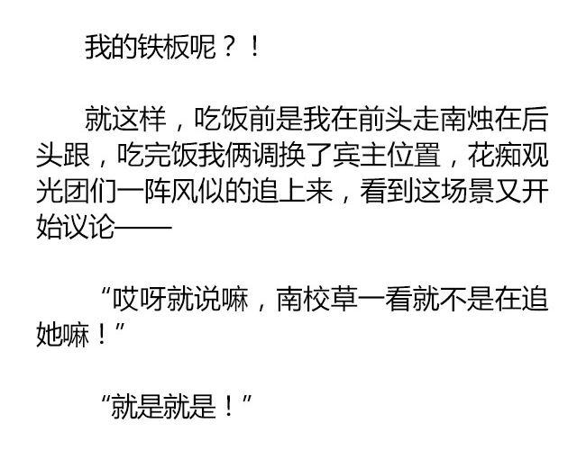 螢火 - 南心不負  Part.5 - 4