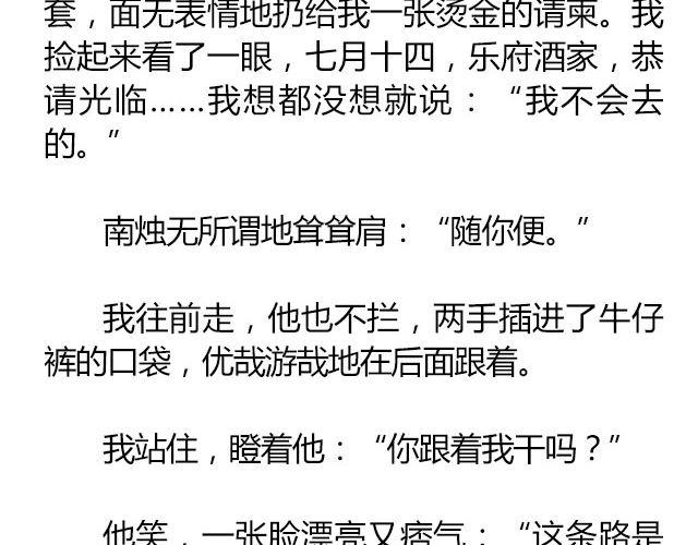 南心不负  Part.57