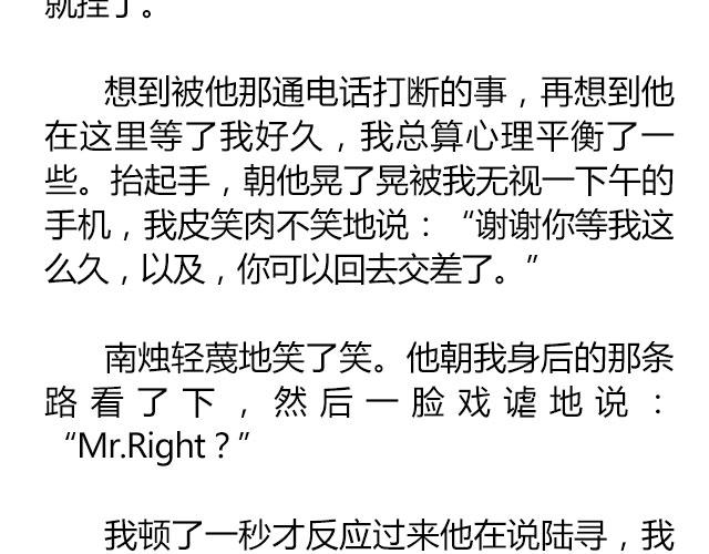 螢火 - 南心不負  Part.7(1/2) - 5