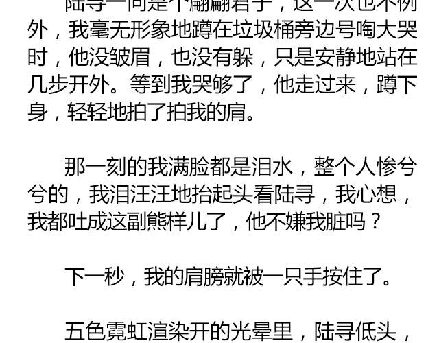 螢火 - 南心不負  Part.7(1/2) - 5