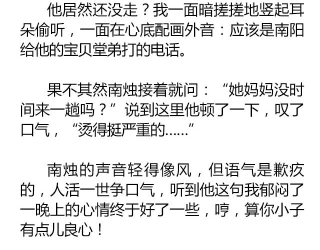 螢火 - 南心不負  Part.7(2/2) - 5