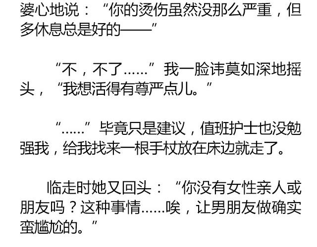 螢火 - 南心不負  Part.7(2/2) - 2