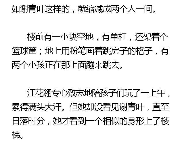 螢火 - 我們都被忘了 Part.3(1/2) - 3