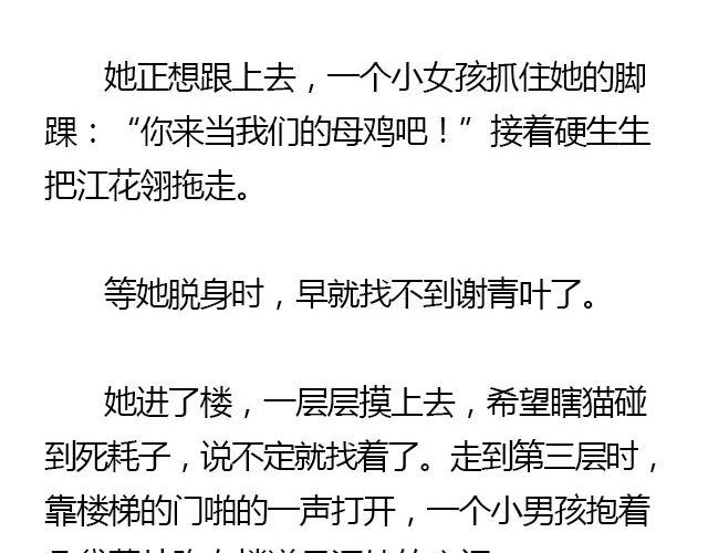 螢火 - 我們都被忘了 Part.3(1/2) - 4