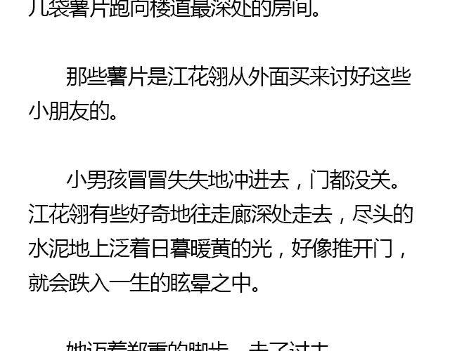 我们都被忘了 Part.312