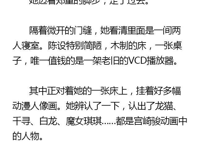 螢火 - 我們都被忘了 Part.3(1/2) - 6