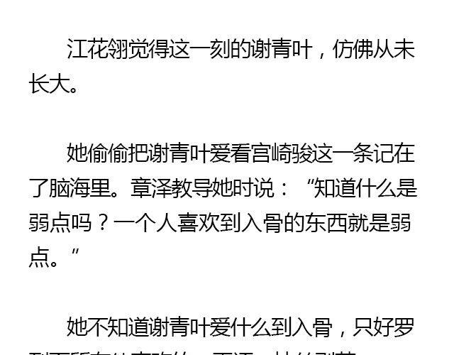 螢火 - 我們都被忘了 Part.3(1/2) - 1