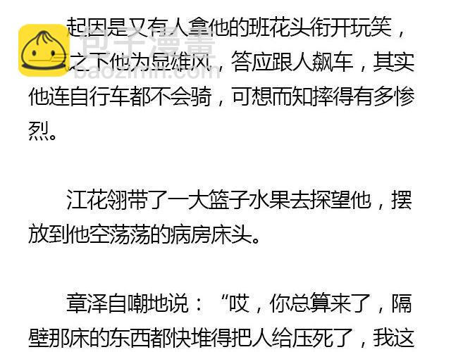 螢火 - 我們都被忘了 Part.3(1/2) - 4