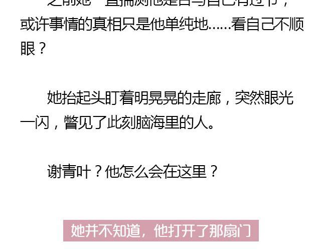 螢火 - 我們都被忘了 Part.3(1/2) - 8