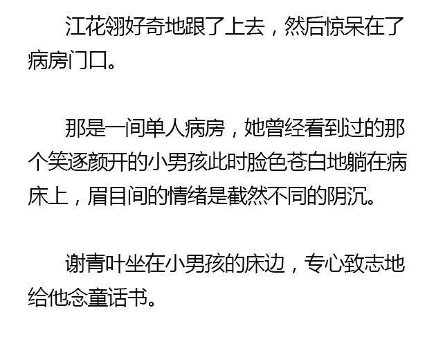 螢火 - 我們都被忘了 Part.3(1/2) - 1