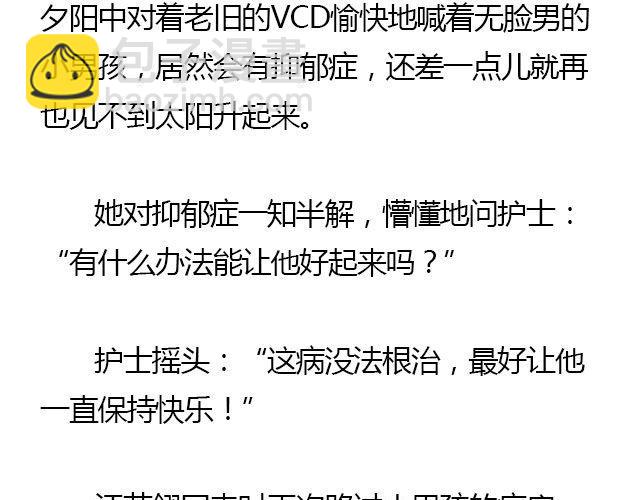 螢火 - 我們都被忘了 Part.3(1/2) - 3