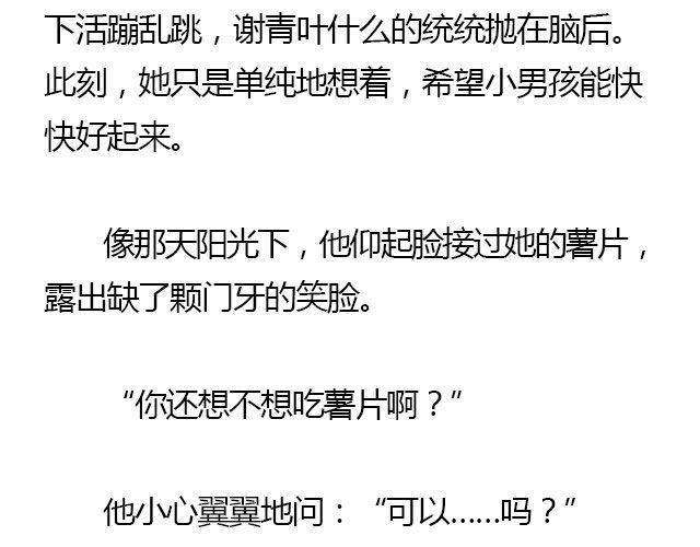 螢火 - 我們都被忘了 Part.3(1/2) - 7