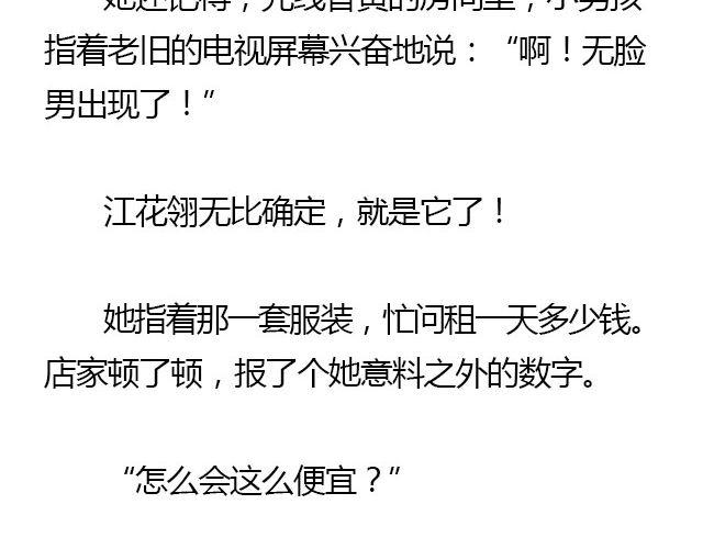 螢火 - 我們都被忘了 Part.3(1/2) - 2