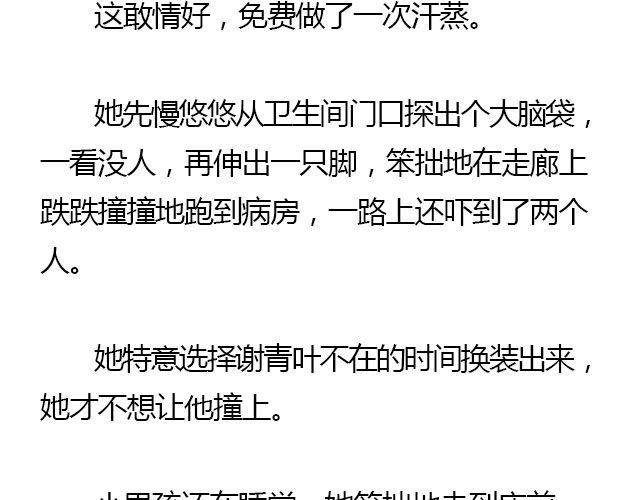 螢火 - 我們都被忘了 Part.3(1/2) - 5