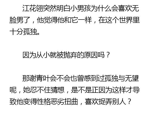 螢火 - 我們都被忘了 Part.3(1/2) - 8