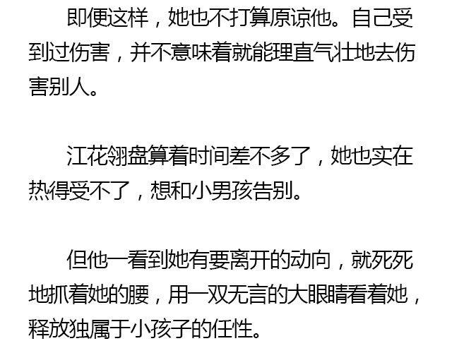 螢火 - 我們都被忘了 Part.3(1/2) - 1