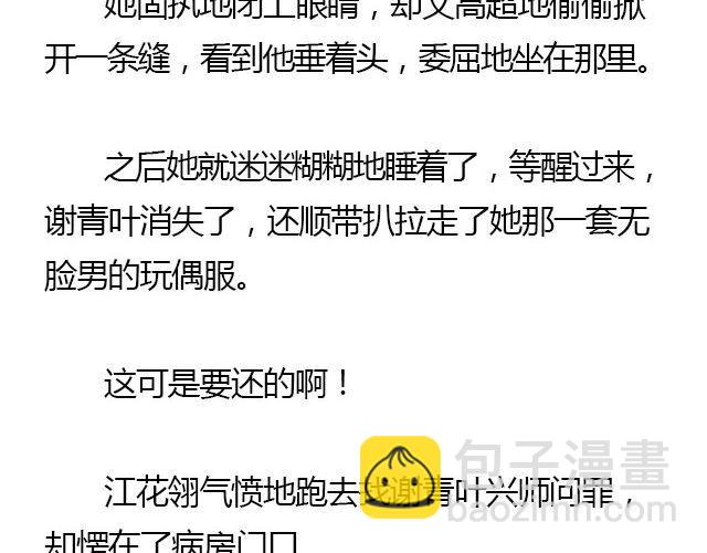 螢火 - 我們都被忘了 Part.3(1/2) - 8