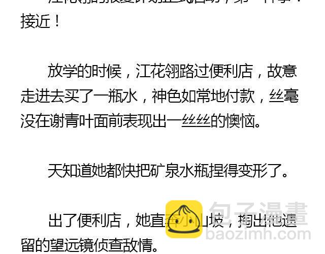 螢火 - 我們都被忘了 Part.3(1/2) - 5