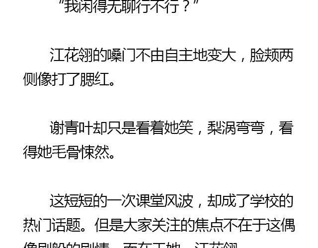 螢火 - 我們都被忘了 Part.3(2/2) - 4