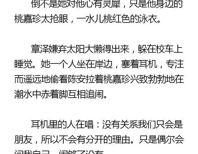 螢火 - 我們都被忘了 Part.3(2/2) - 4
