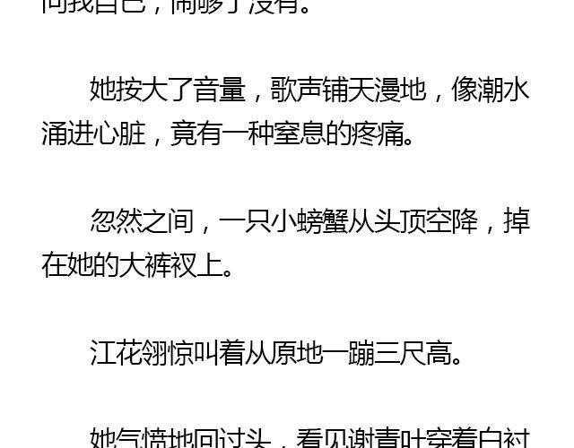 螢火 - 我們都被忘了 Part.3(2/2) - 5