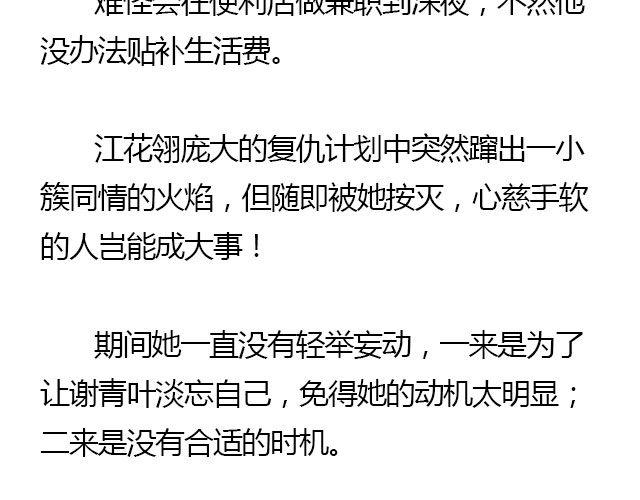 螢火 - 我們都被忘了 Part.3(1/2) - 1