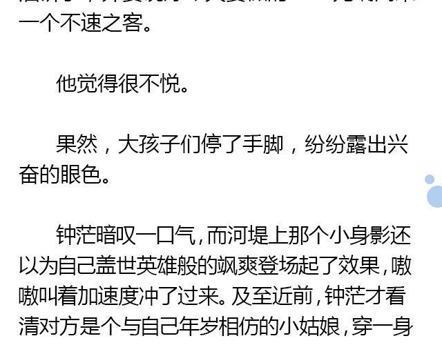 螢火 - 我想要的超能力（上） - 1