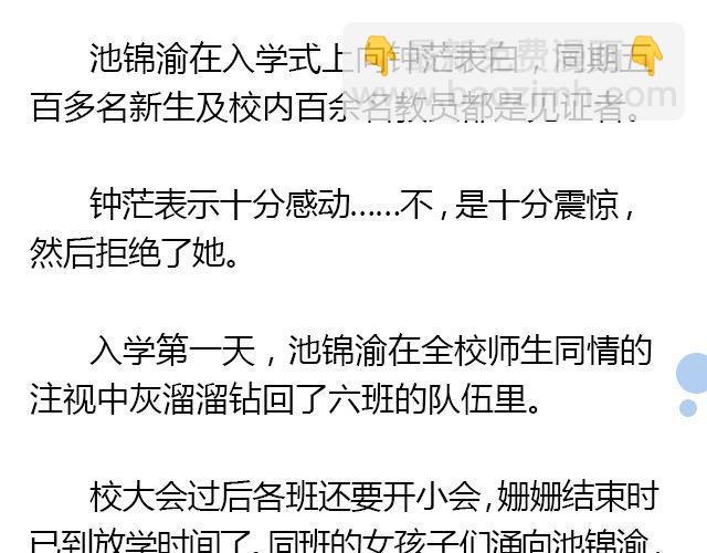 螢火 - 我想要的超能力（上） - 2