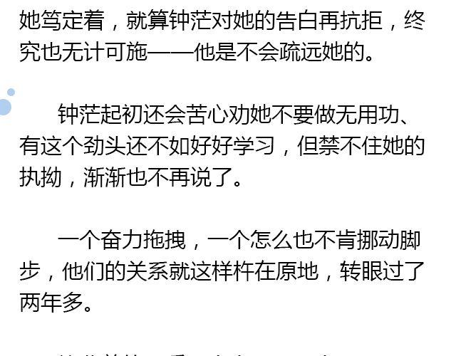 螢火 - 我想要的超能力（上） - 3