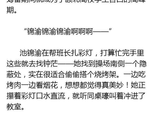 螢火 - 我想要的超能力（上） - 5