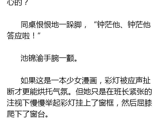 螢火 - 我想要的超能力（上） - 1