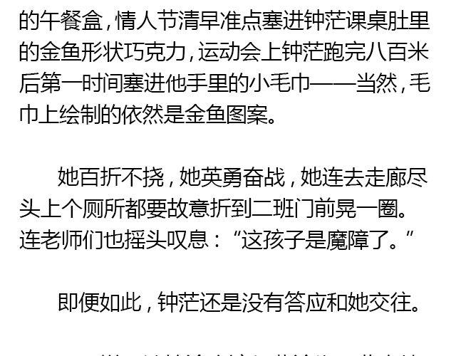 螢火 - 我想要的超能力（上） - 5