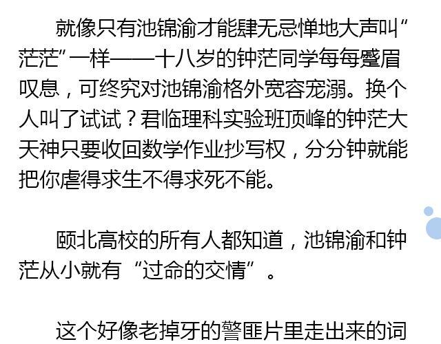 螢火 - 我想要的超能力（上） - 1