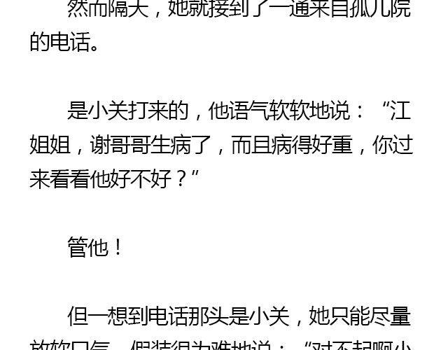 螢火 - 我們都被忘了 Part.5(1/2) - 5