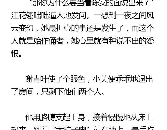 螢火 - 我們都被忘了 Part.5(1/2) - 2