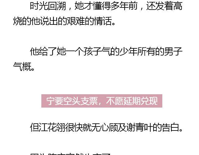 螢火 - 我們都被忘了 Part.5(1/2) - 6