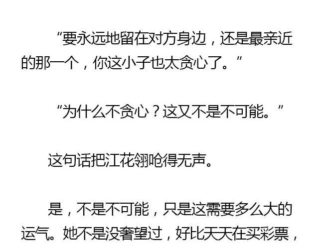 螢火 - 我們都被忘了 Part.5(1/2) - 2