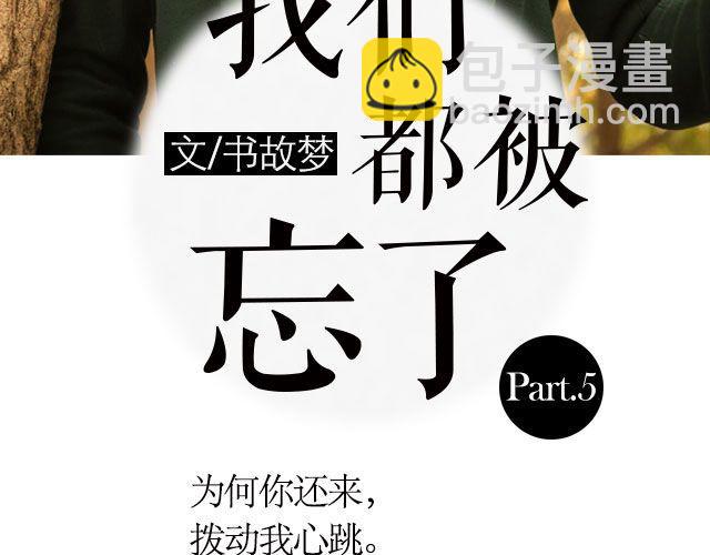 螢火 - 我們都被忘了 Part.5(1/2) - 3