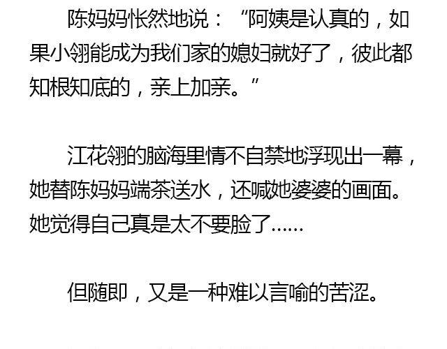 螢火 - 我們都被忘了 Part.5(1/2) - 7