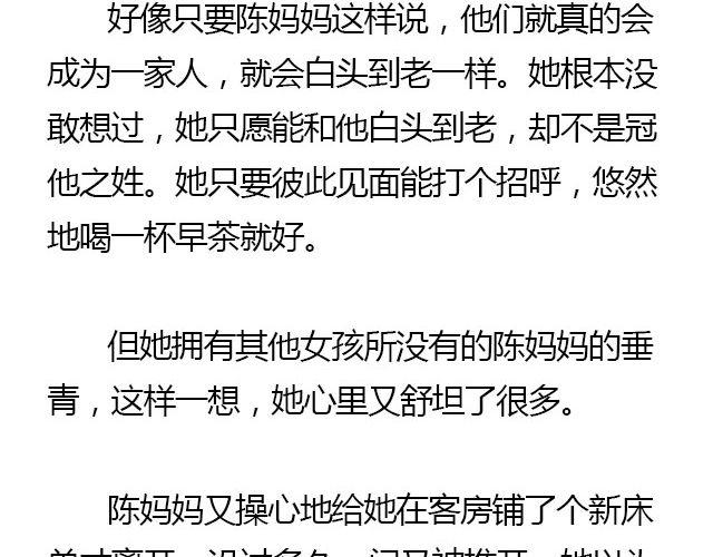 螢火 - 我們都被忘了 Part.5(1/2) - 8