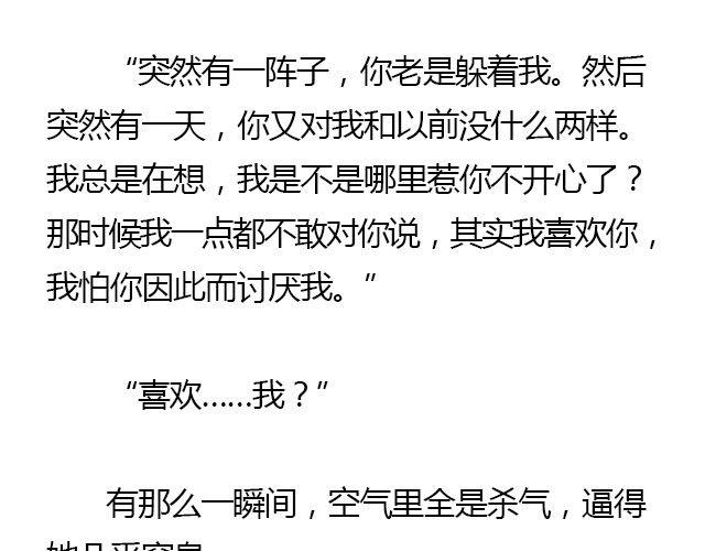 螢火 - 我們都被忘了 Part.5(1/2) - 5