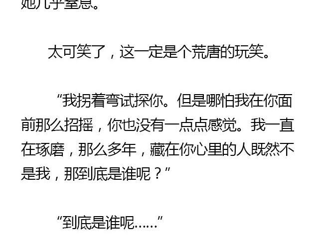 螢火 - 我們都被忘了 Part.5(1/2) - 6